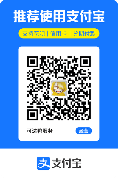 支付宝 扫码打赏